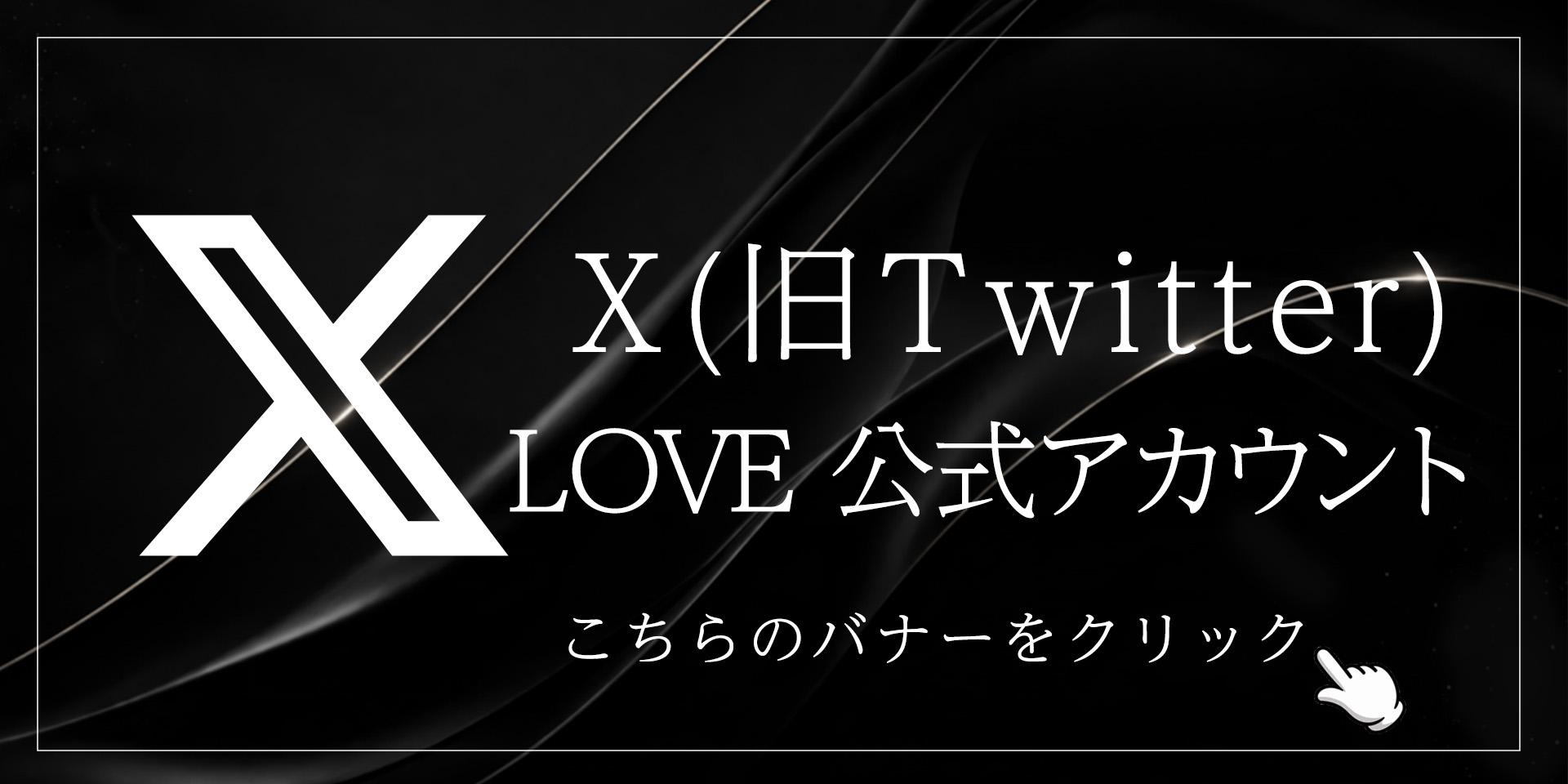 エックスのバナー