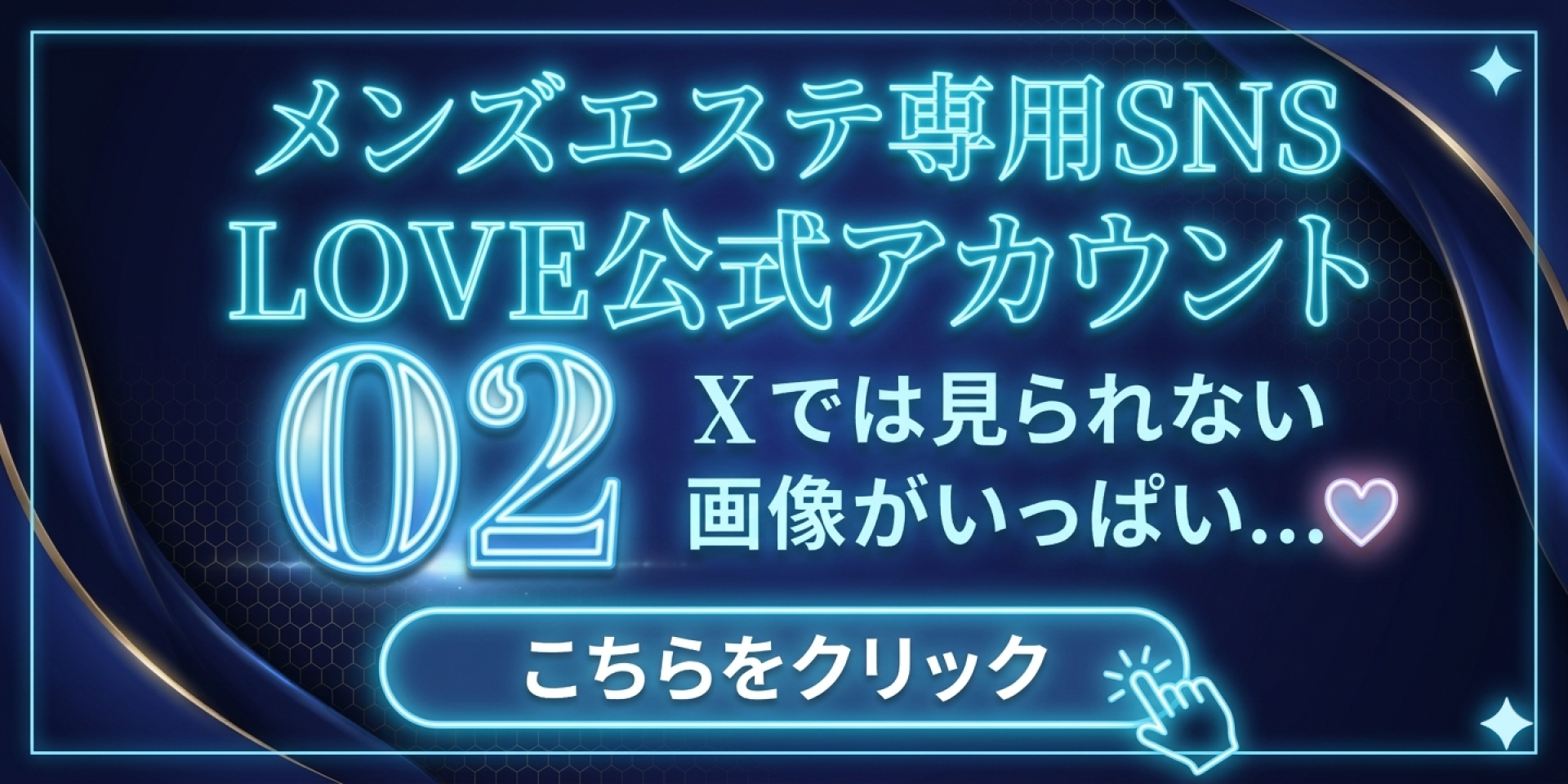 02のバナー