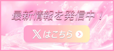 Xのバナー画像